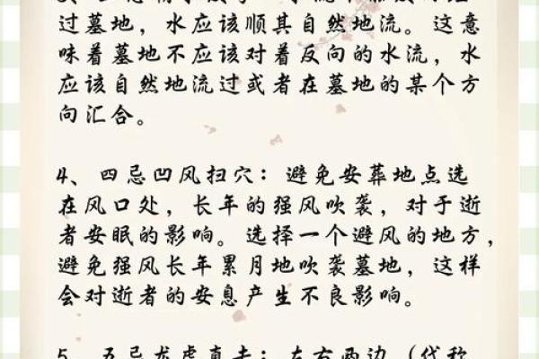 揭秘这几大墓地风水基本原则