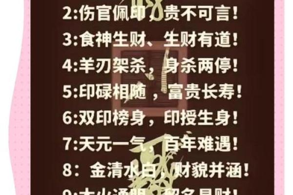 八字如何看贫富