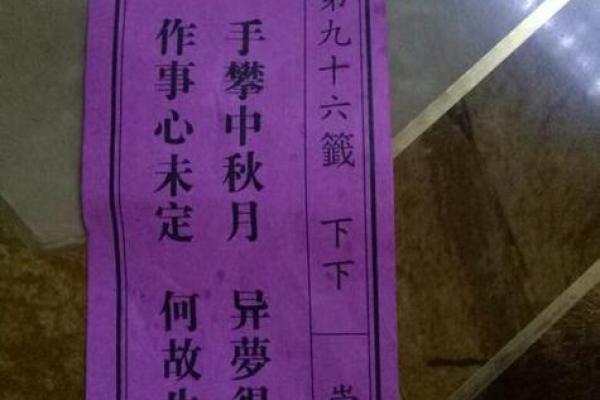 欧兜祖师爷灵签全部签文