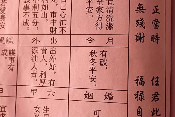 财神殿灵签35
