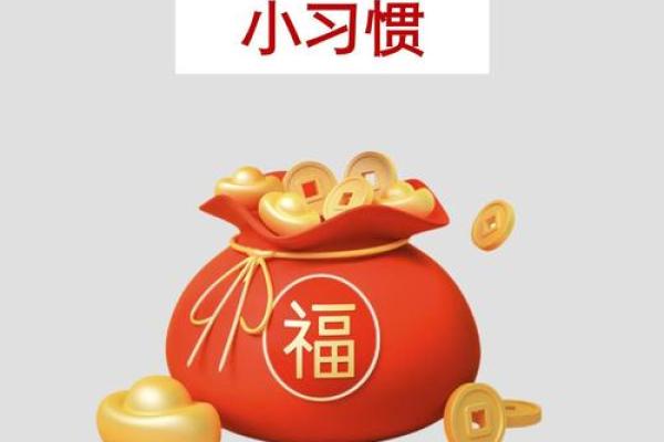 风水开运：这几个聚财的小方法