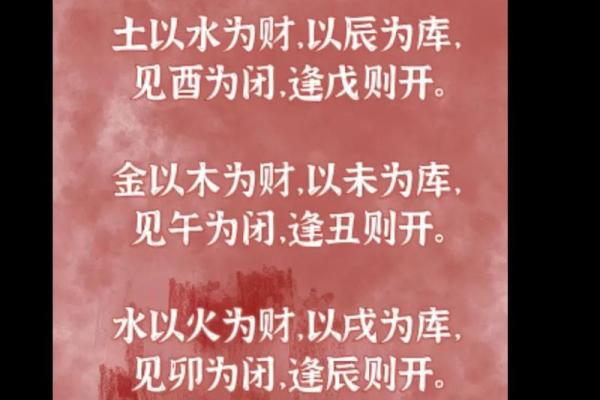 八字算财库,如何查自己有没有财库