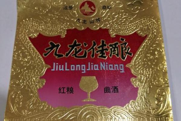 佳酿的风水