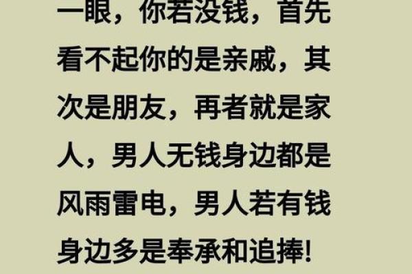 算命先生说他是有缘人，算命不收钱，当他做完一切后已经倾家荡产