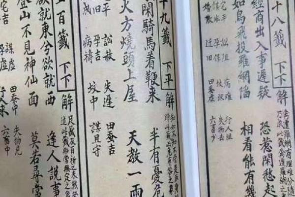 观音灵签十签详解