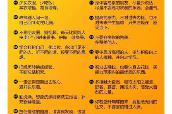 命理知识 怎么改善自身运势和风水