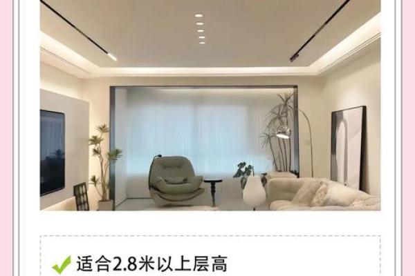 客厅吊顶风水禁忌 客厅吊顶风水禁忌