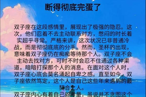 双子男9月份星座运势