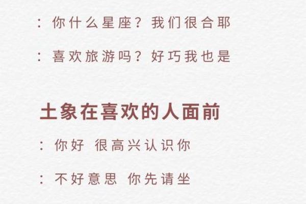 火象星座同土象星座好吗
