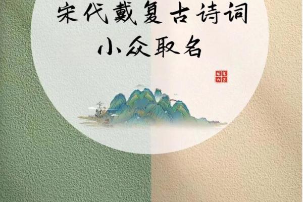 以生辰八字为核心，如何取名字呢？