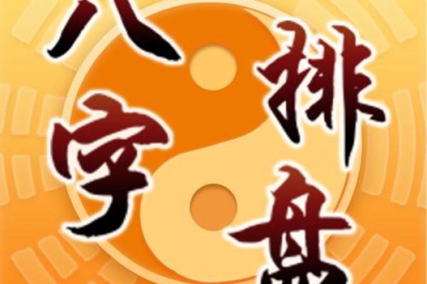 新派八字排盘软件下载