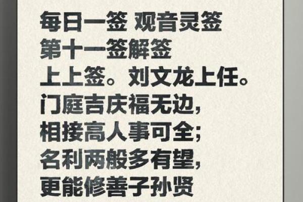 观音灵签86签解签离婚