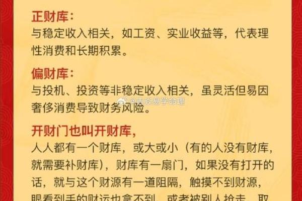 提升偏财运风水细节很重要