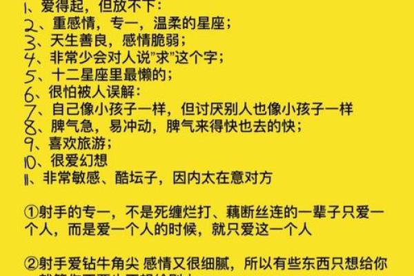 射水座是火象星座吗