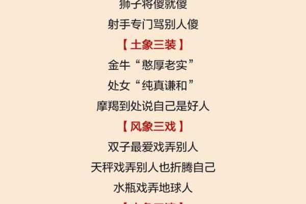 狮子座偏土象星座吗
