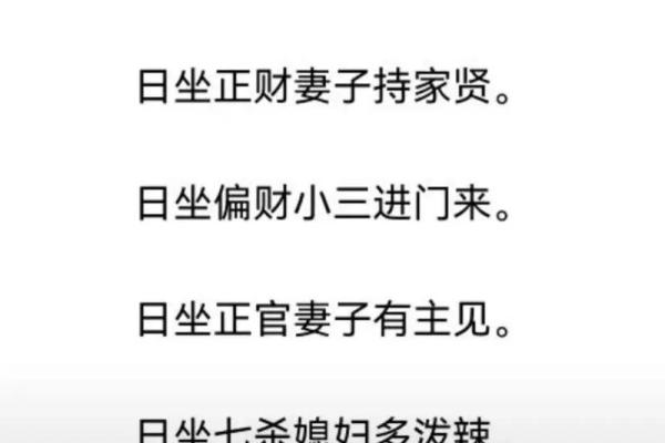 算命算配偶