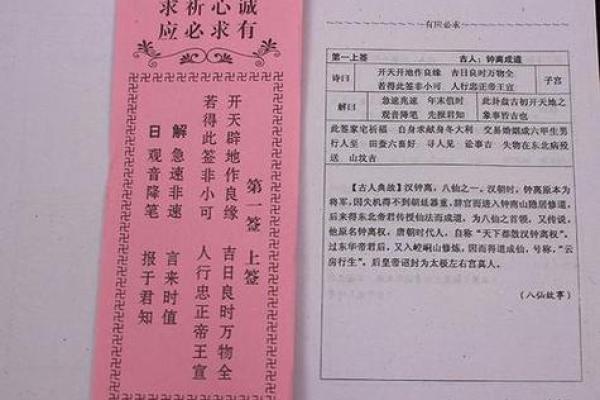 观音灵签版本不同