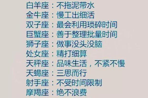 哪个星座叛逆期最大