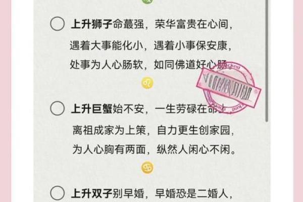 爱情运势要看上升星座吗