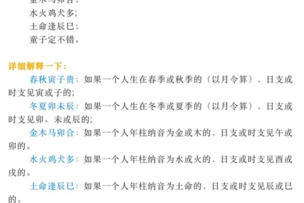 测试童子命要怎么做