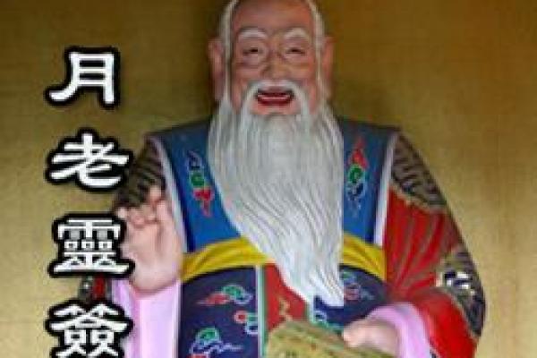 月老灵签63签问感情