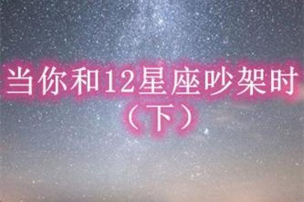 12星座运势篇之天蝎座
