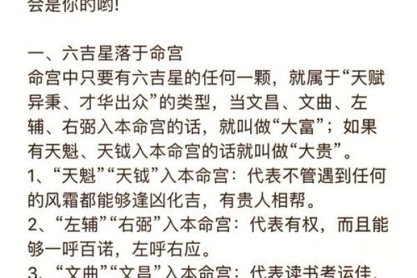 紫薇斗数不发富