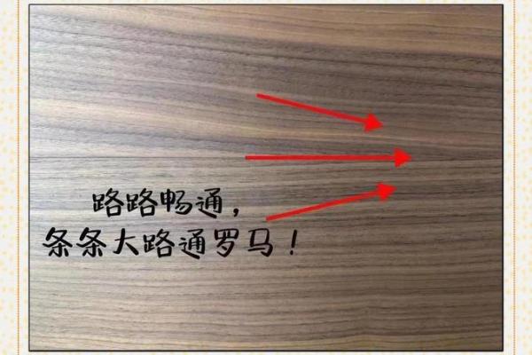 地板铺装需要注意这些风水问题