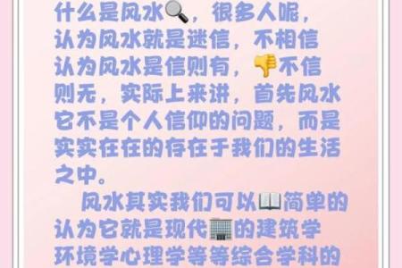 风水学之中的秀水与恶水是什么