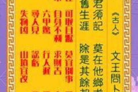 观音灵签第五十签精髓