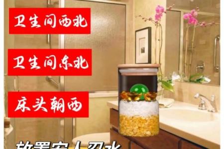 水冲 风水
