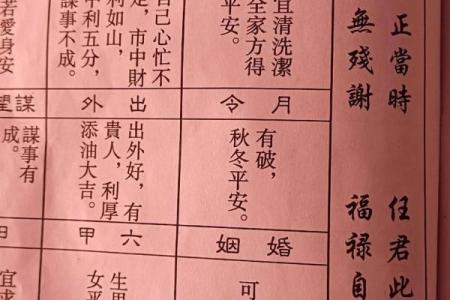 财神殿灵签35
