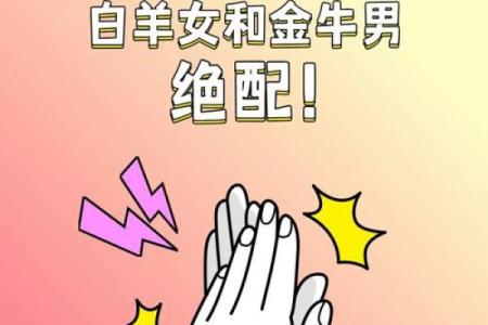 金牛座适合什么星座的男生做朋友呢