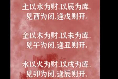 八字算财库,如何查自己有没有财库