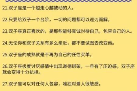 每个人都要两个星座吗