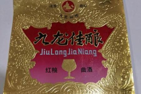 佳酿的风水