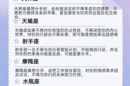 连分手都需要仪式感的几大星座