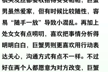 跟处女座天生一对的星座有哪些