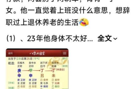 八字命里没财是什么意思