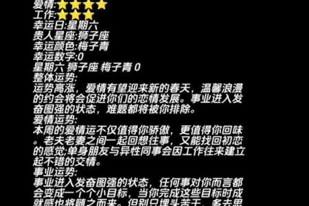 双子男9月份星座运势