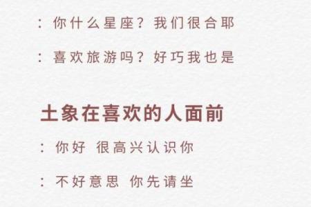火象星座同土象星座好吗