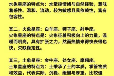 巨蟹属于风象星座吗男