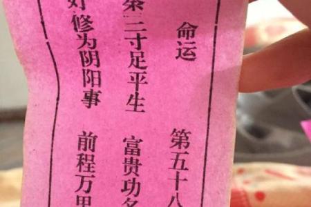 观音灵签在线抽签第58签