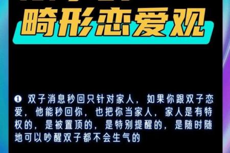 双子男最喜欢哪个星座女生的性格