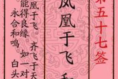 月老灵签63签问感情