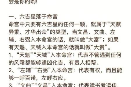 紫薇斗数不发富