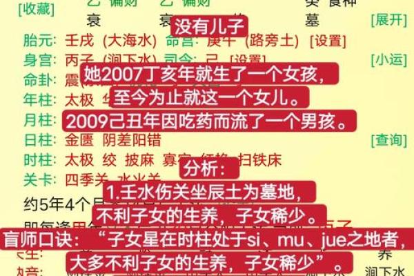 童子命排盘速查 , 假童子命去祠庙还是道观
