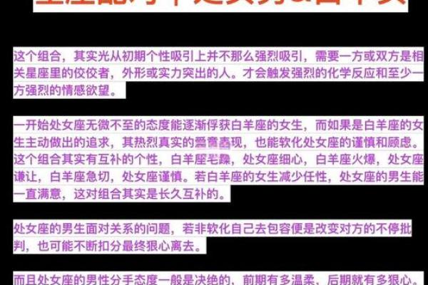 处女座女跟哪个星座男结婚