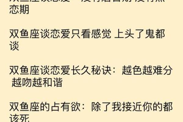 最适合的双鱼女的星座配对