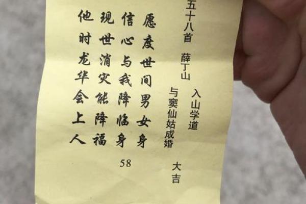 华光大帝灵签第58签